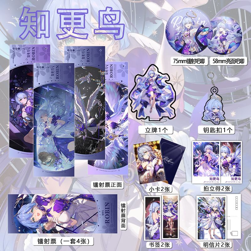 Anime Cosplay Robin - 16PCS Honkai: Star Rail Robin Cosplay