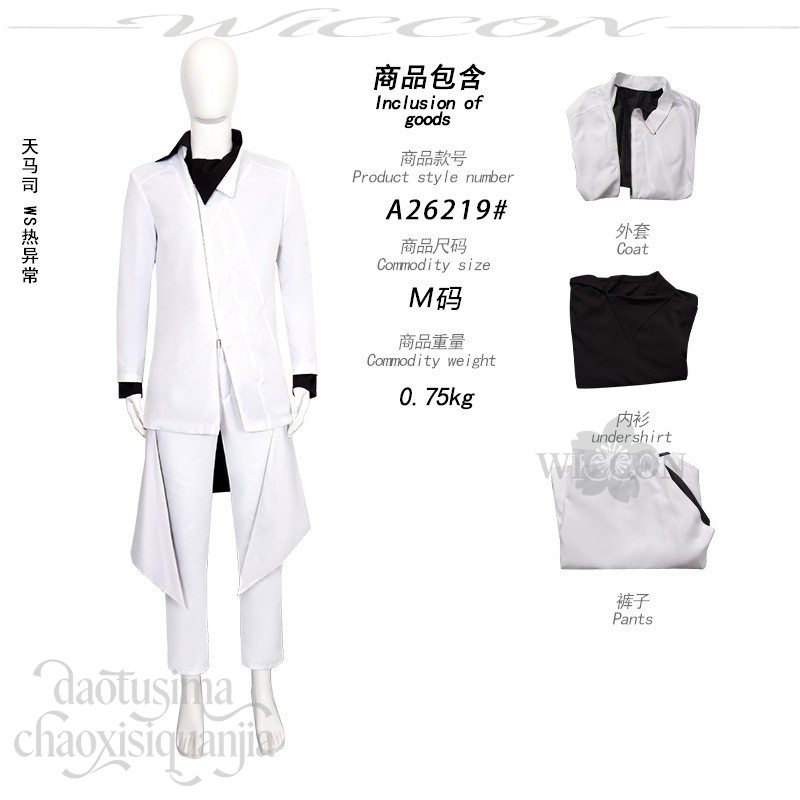 Tenma Tsukasa 2026 April Fool' - Anime Cosplay Events 2026 ulasan dan harga
