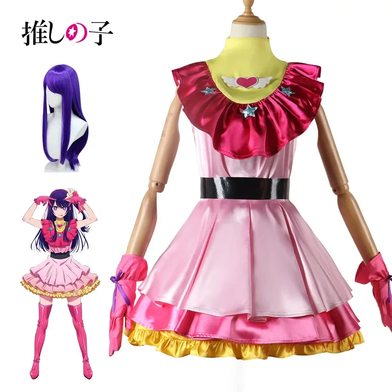 2026 Anime Ai Hoshino Cosplay  - Anime Cosplay Events 2026 ulasan dan harga