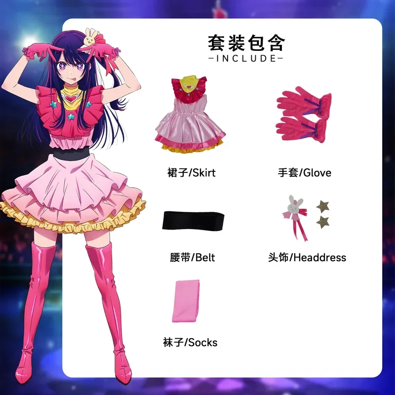 2026 Anime Ai Hoshino Cosplay  - Anime Cosplay Events 2026 ulasan dan harga