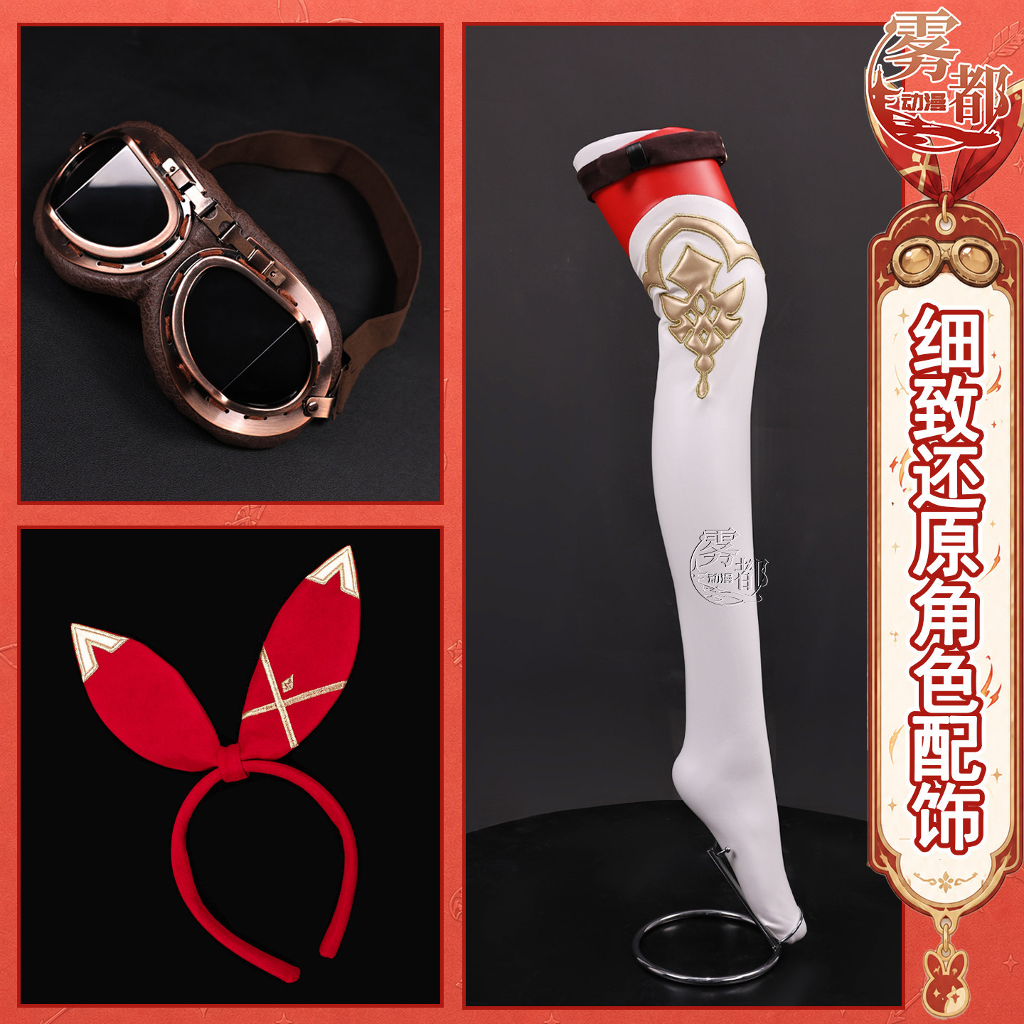 Genshin Impact Amber Cosplay C - Anime Cosplay Glasses ulasan dan harga